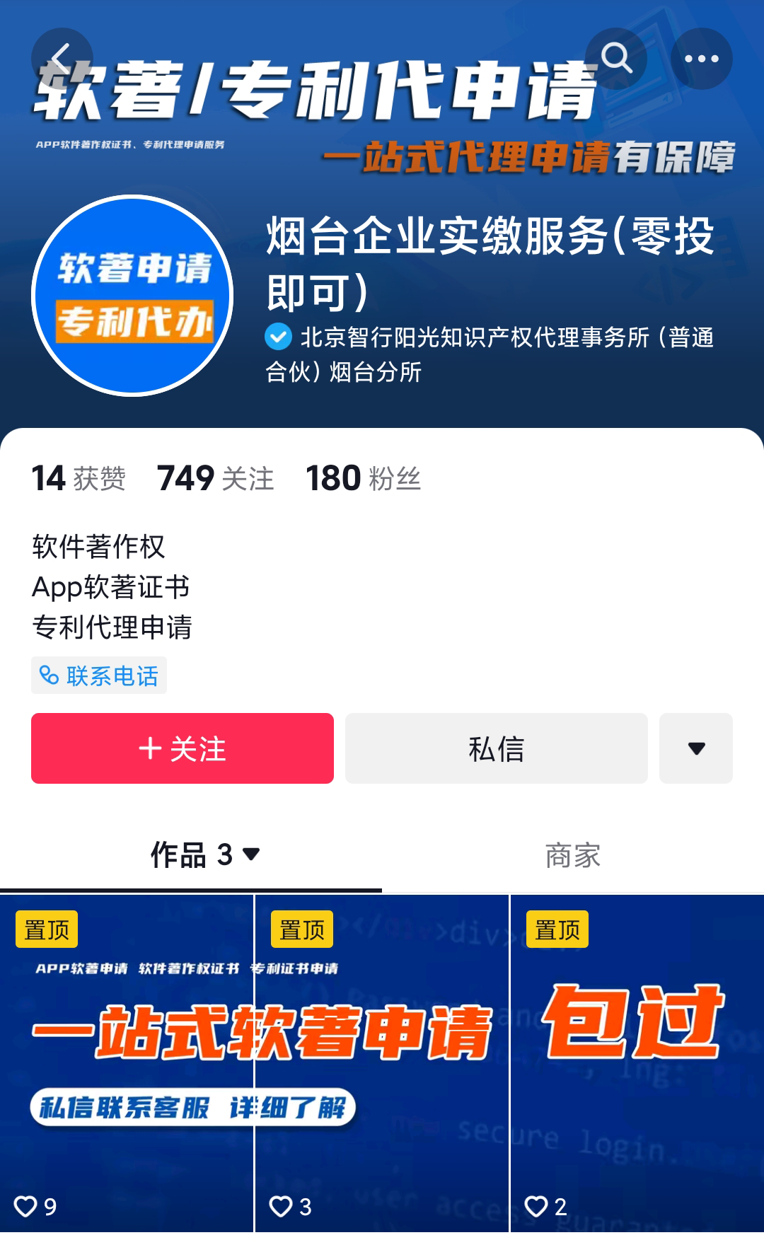 资本实缴抖音账号包装
